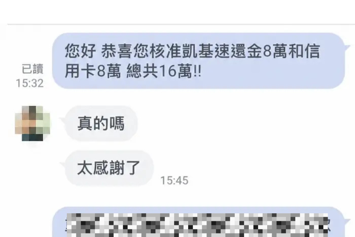 急用錢卻一直被退件？聯徵多查、卡循過高，如何逆轉成功核貸 16 萬
