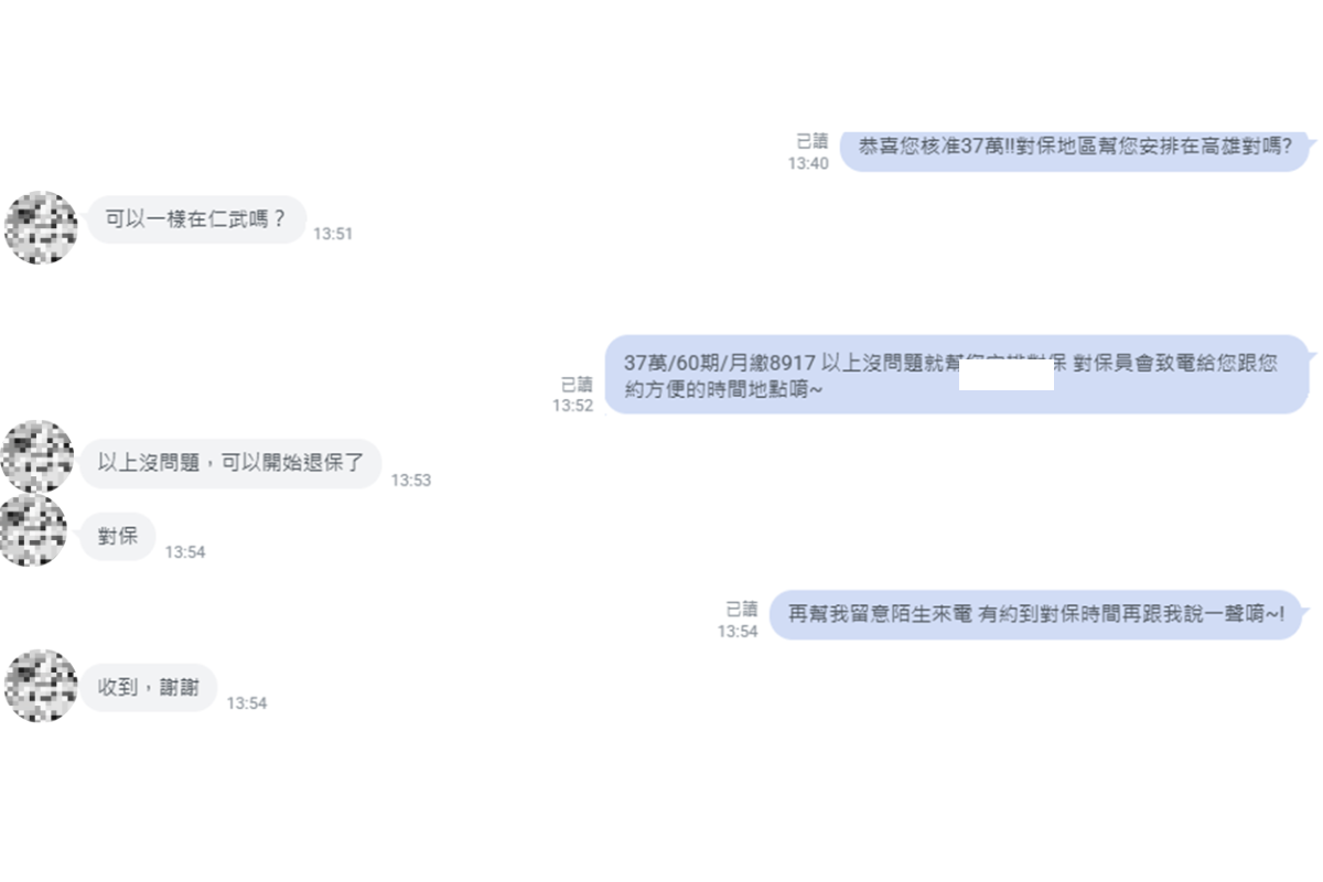 工程師年薪高也被銀行打槍？短期信用擴張、掛名房貸過件難，如何逆轉成功核貸 37 萬