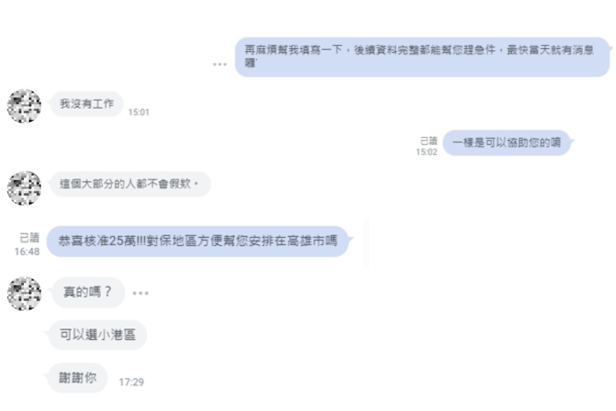 無工作、沒財力證明也能貸？擺脫高卡循與待業焦慮，如何逆轉成功核貸 25 萬