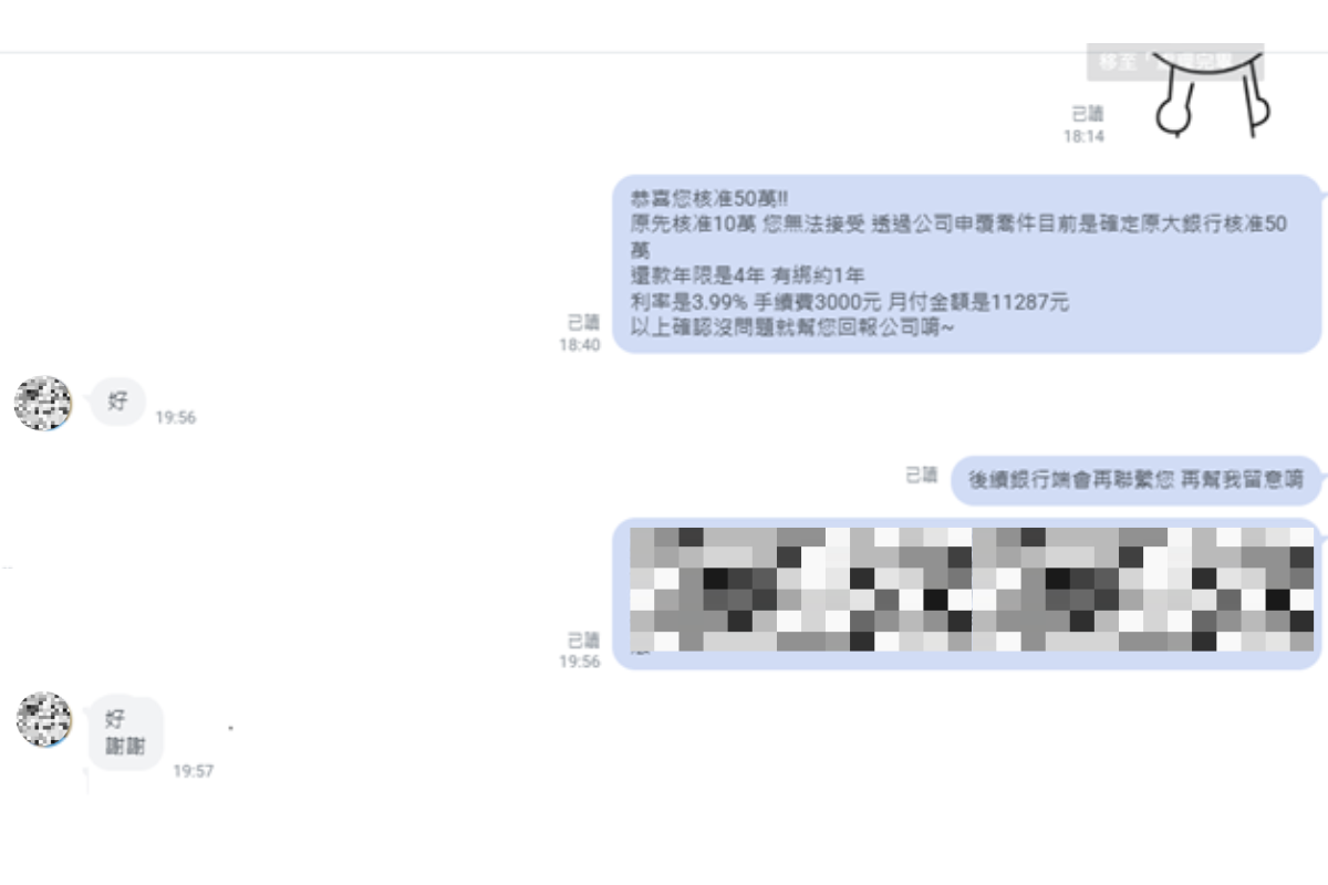 無薪轉又融資遲繳？險落入貸款詐騙，如何逆轉成功超額核貸 57 萬