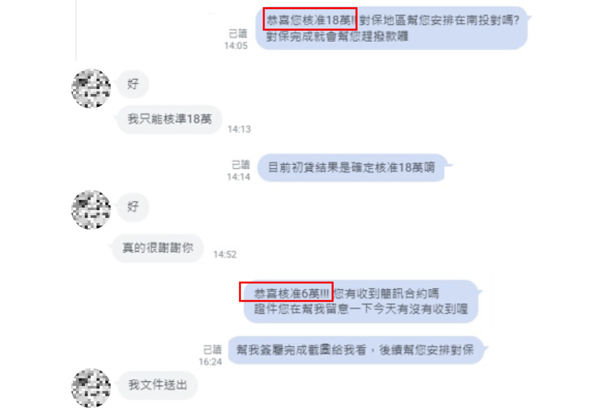 銀行協商又碰上融資多查？被代辦玩壞的信用，如何精準避雷逆轉核貸 24 萬