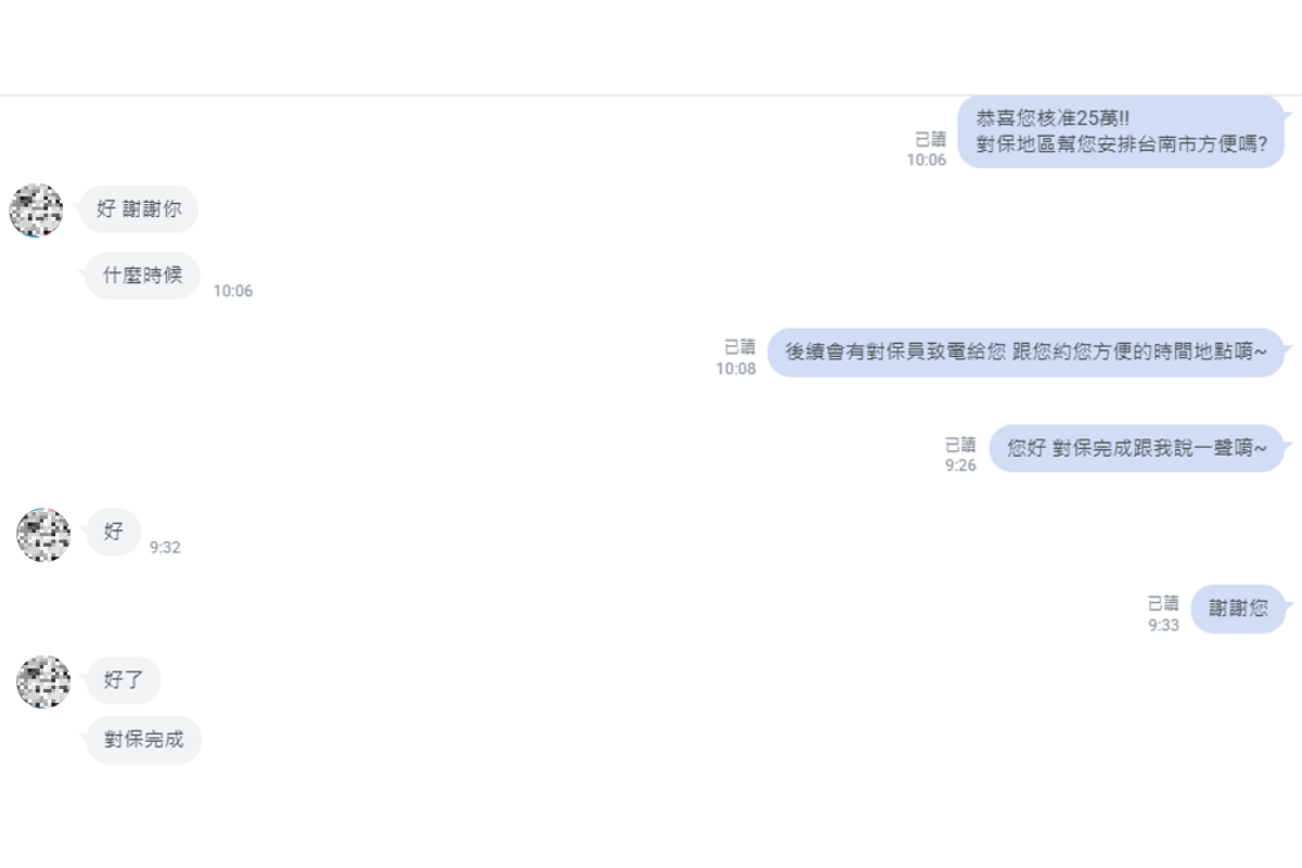 協商紀錄、手機貸呆帳又多筆負債？如何整合月付並核貸 25 萬！