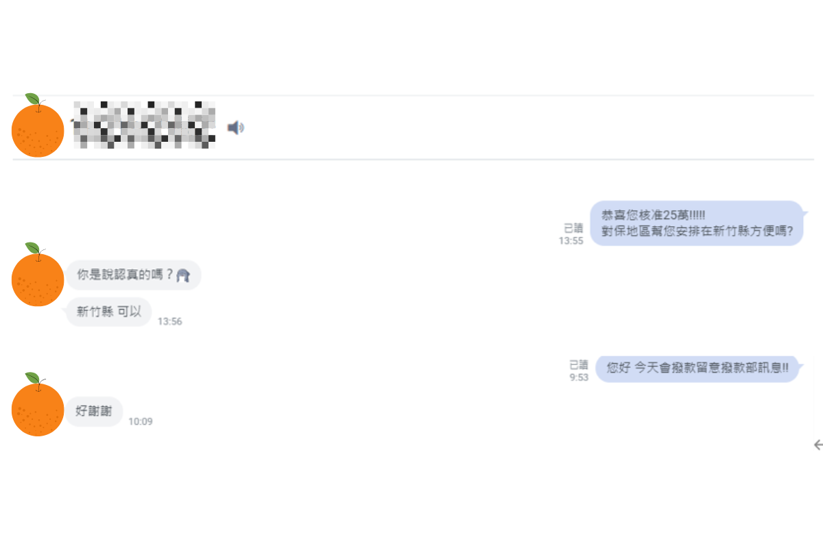 學徒工作、無薪轉、銀行曾有呆帳，且背負高成本民間借款，本案例重新整理條件後，最終核准 25 萬元。