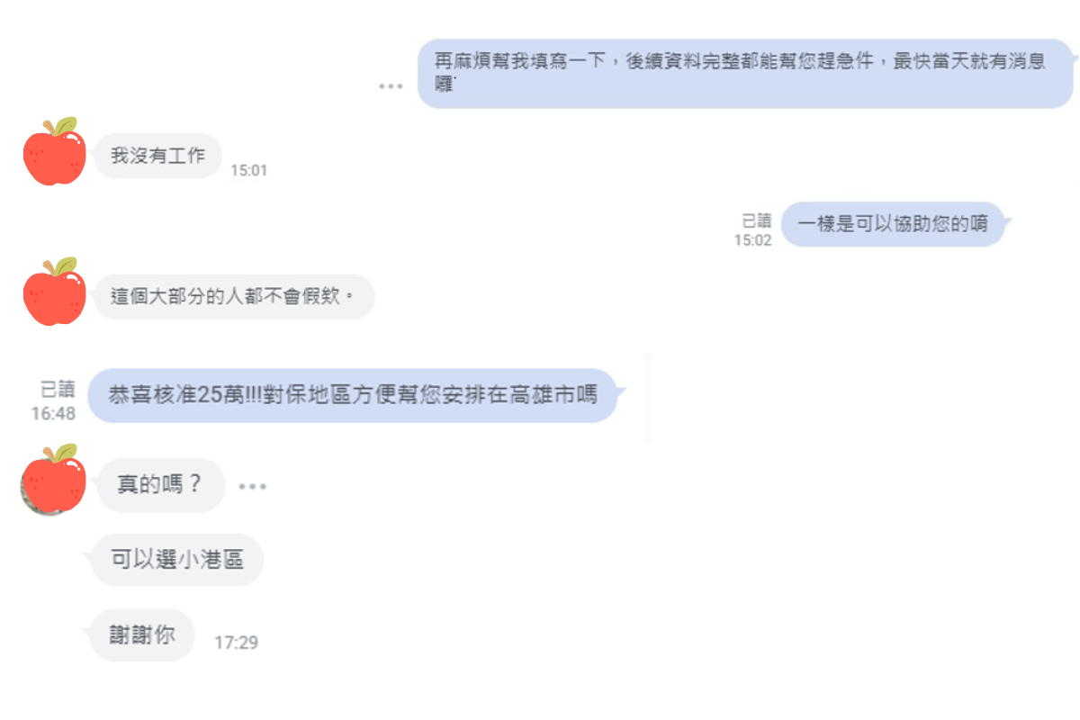 待業、缺乏財力證明，且有信用卡循環與既有房貸，本案例重新盤點可用條件後，最終核准 25 萬元。