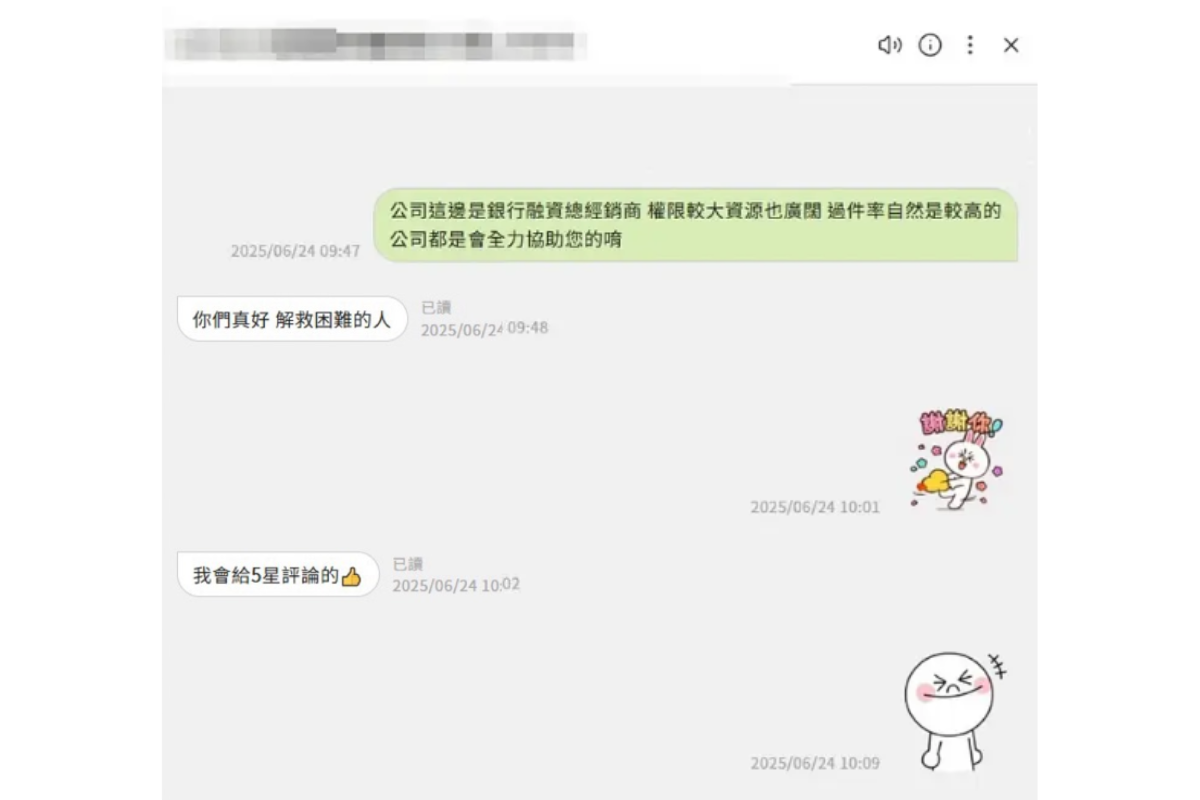 負債比高、近期查詢多，且同時有信貸、卡循與房貸，本案例改以房屋條件整體評估，最終核准 150 萬元。